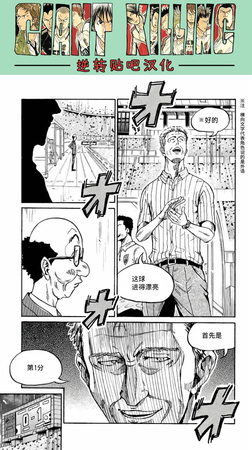 逆转监督韩漫全集-第373话无删减无遮挡章节图片 