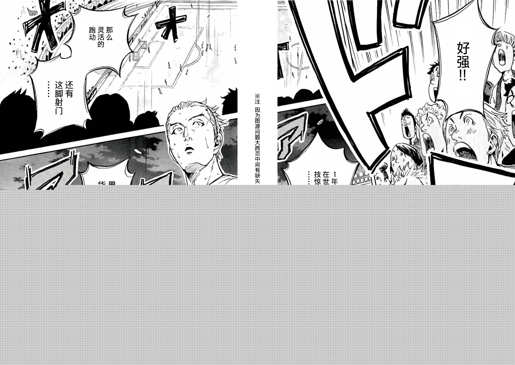 逆转监督韩漫全集-第373话无删减无遮挡章节图片 