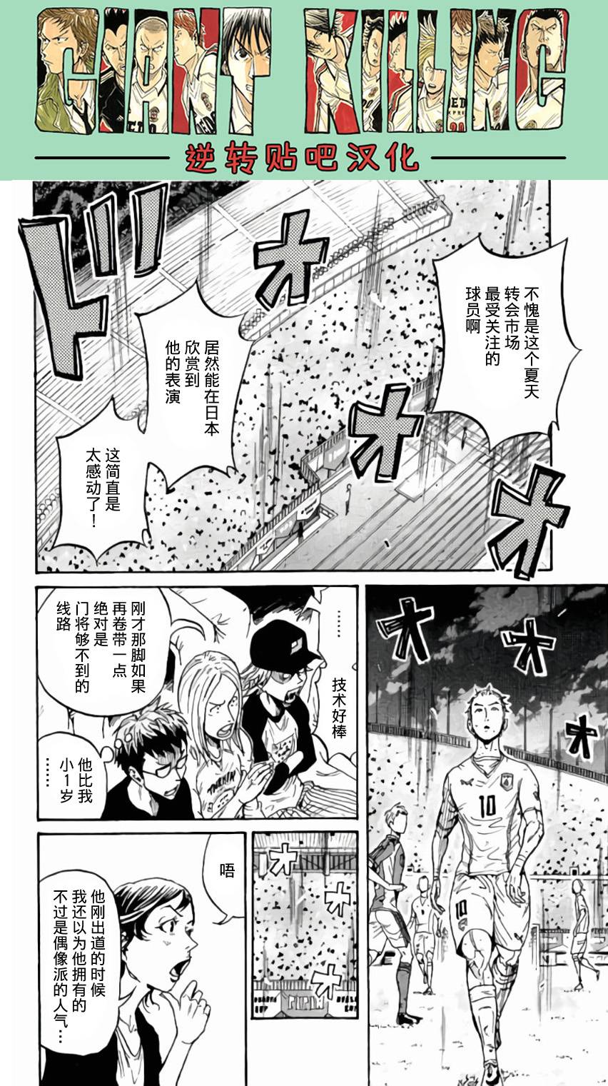 逆转监督韩漫全集-第373话无删减无遮挡章节图片 