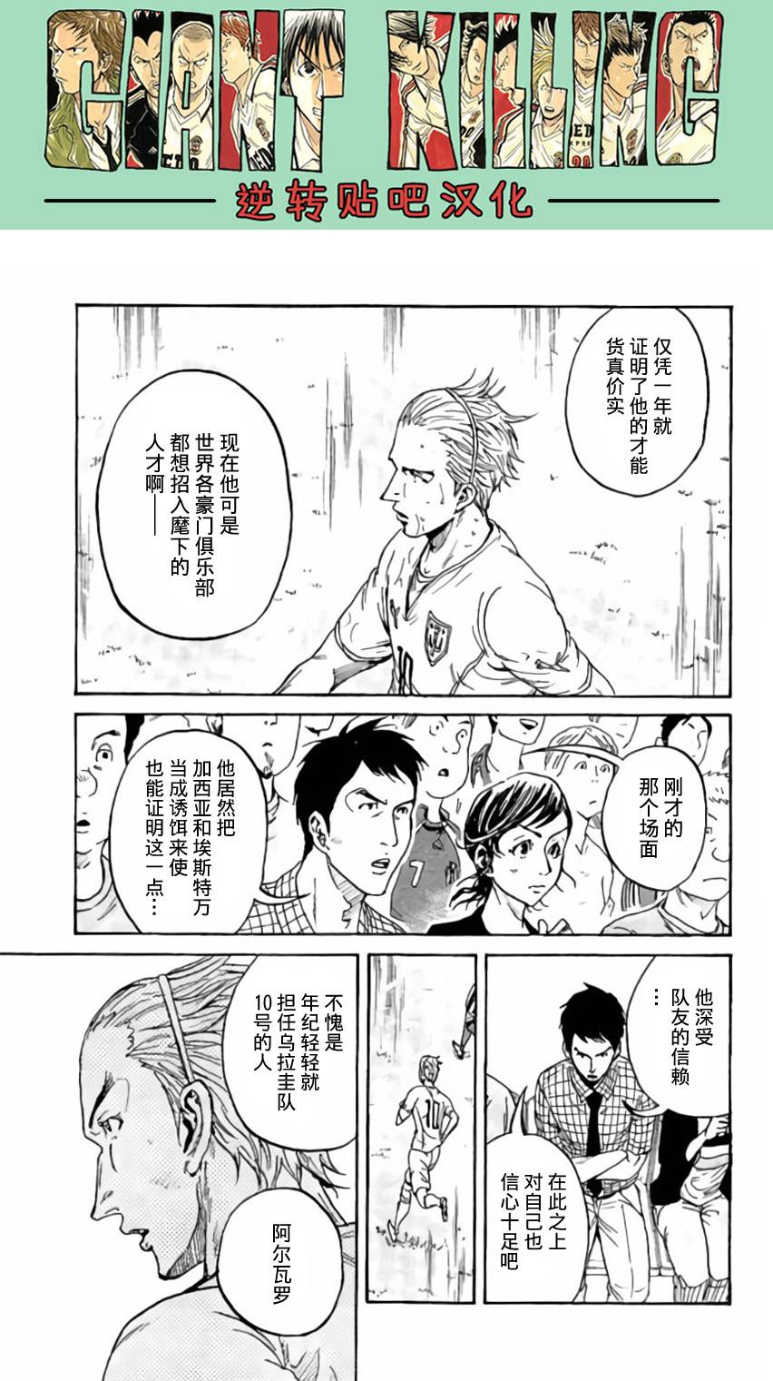 逆转监督韩漫全集-第373话无删减无遮挡章节图片 