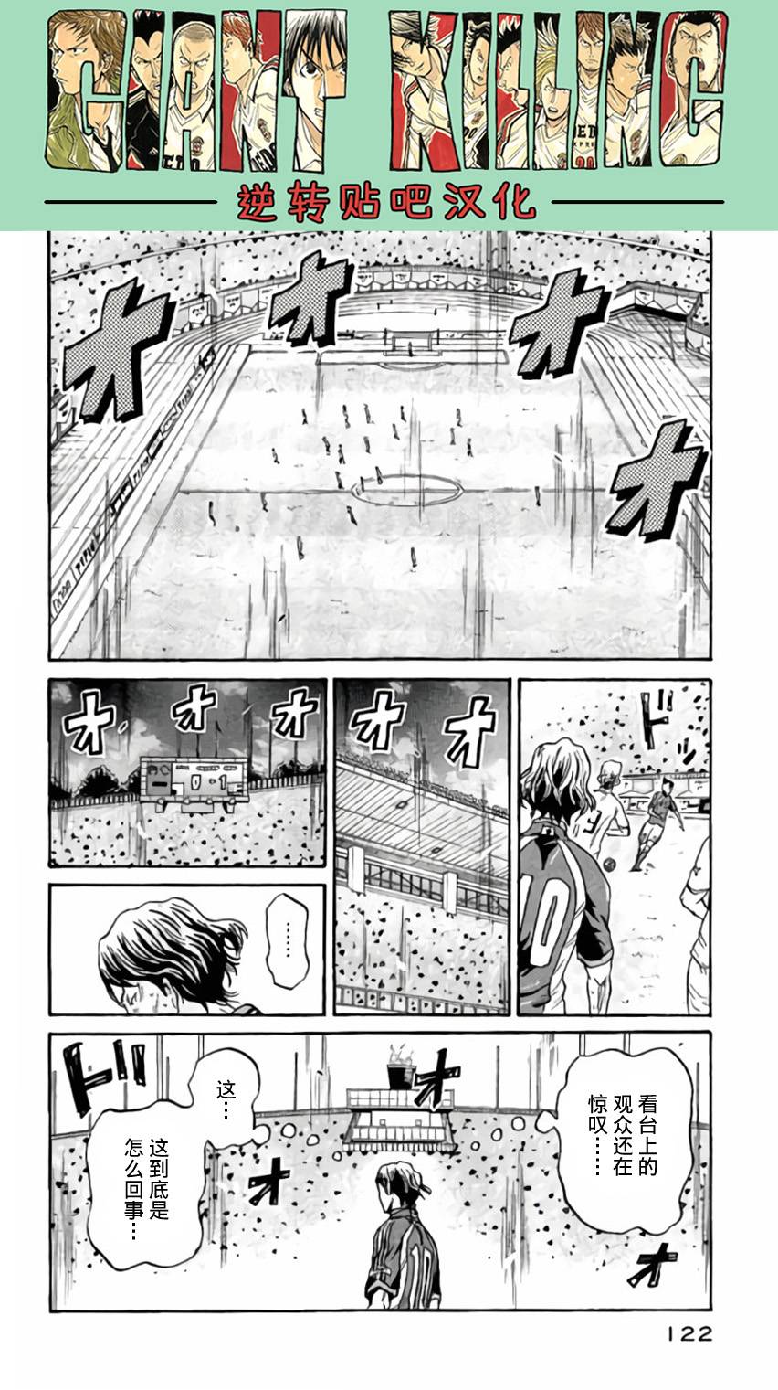 逆转监督韩漫全集-第373话无删减无遮挡章节图片 