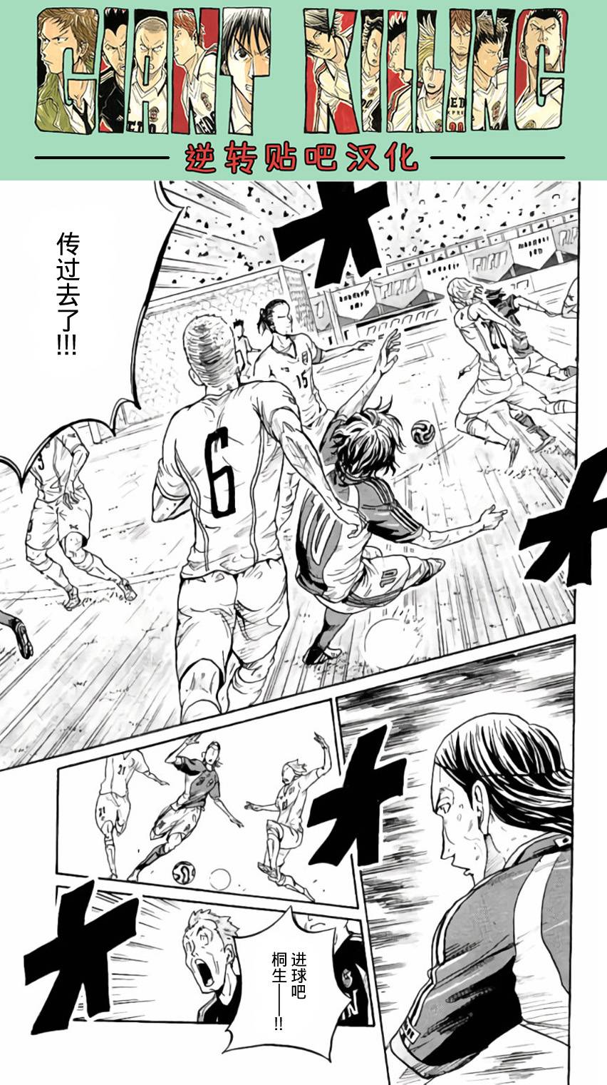 逆转监督韩漫全集-第373话无删减无遮挡章节图片 