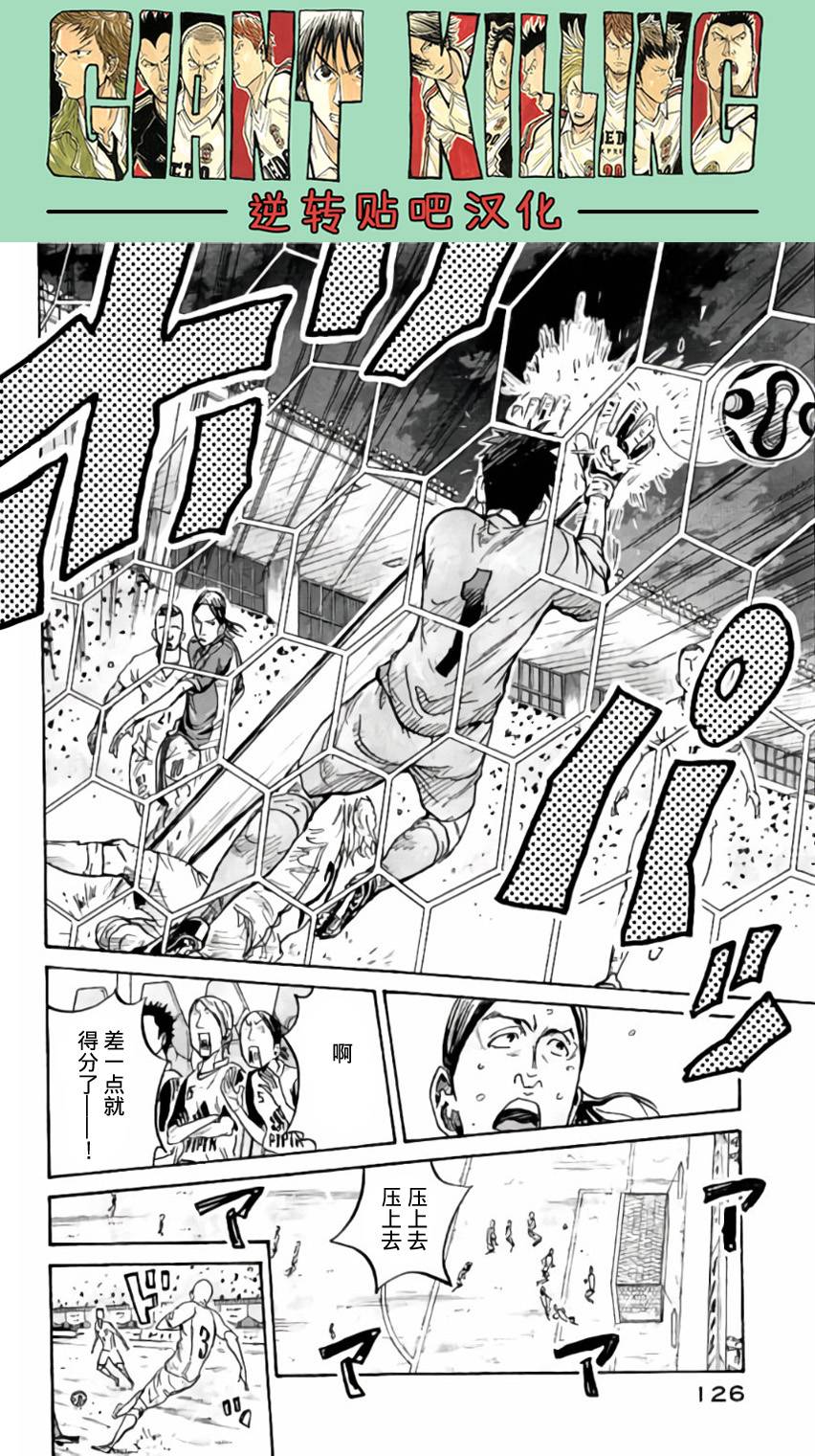 逆转监督韩漫全集-第373话无删减无遮挡章节图片 