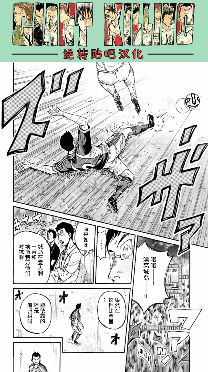 逆转监督韩漫全集-第374话无删减无遮挡章节图片 