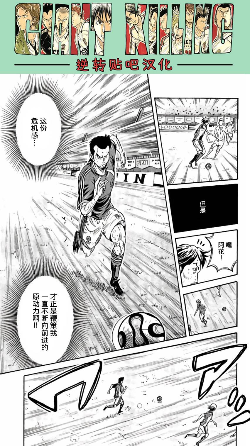 逆转监督韩漫全集-第374话无删减无遮挡章节图片 