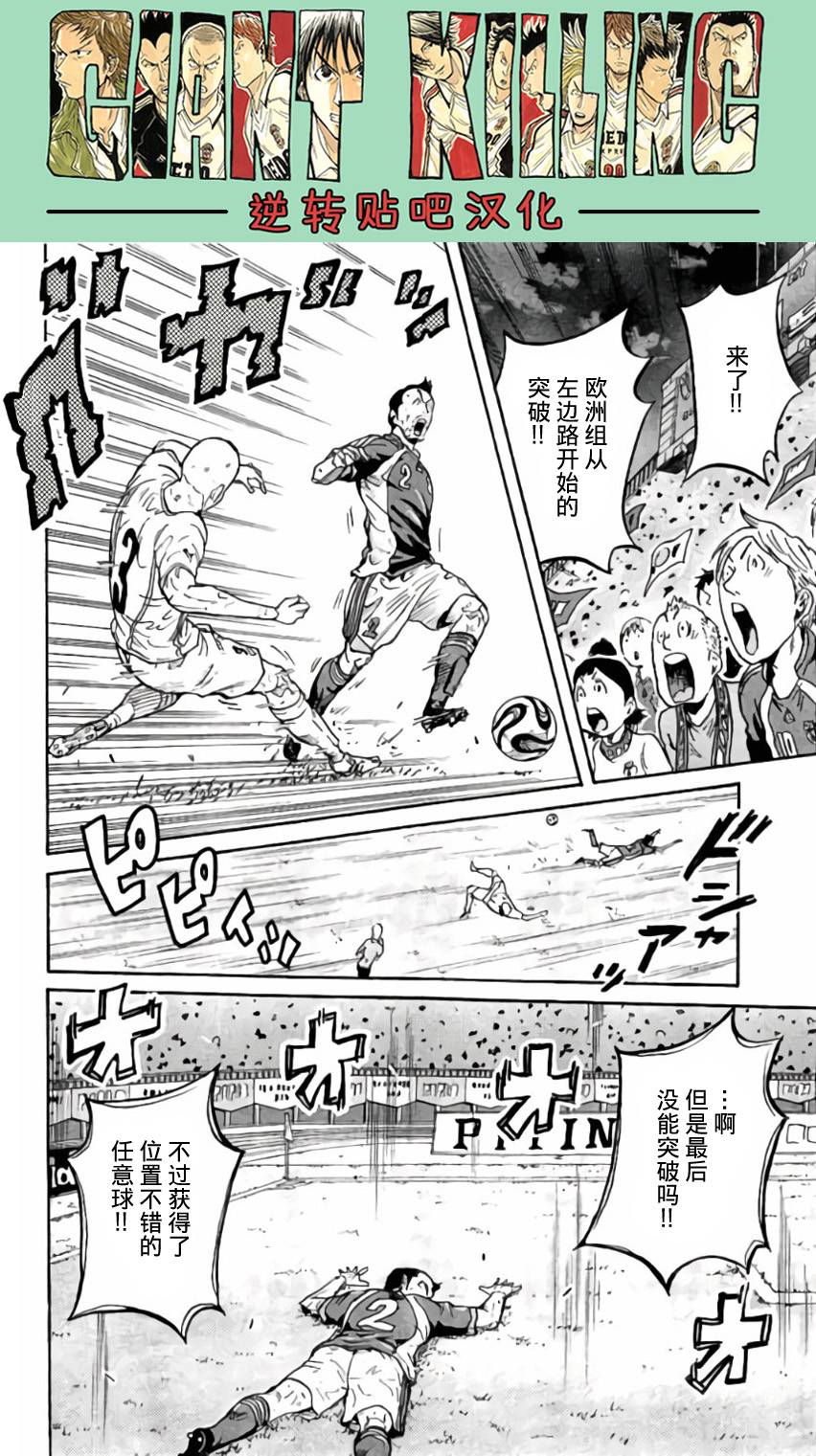 逆转监督韩漫全集-第374话无删减无遮挡章节图片 