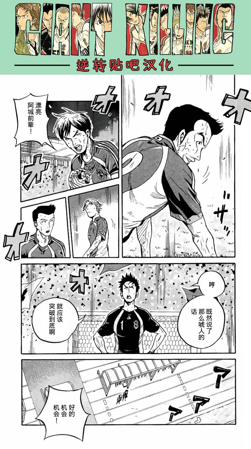 逆转监督韩漫全集-第374话无删减无遮挡章节图片 