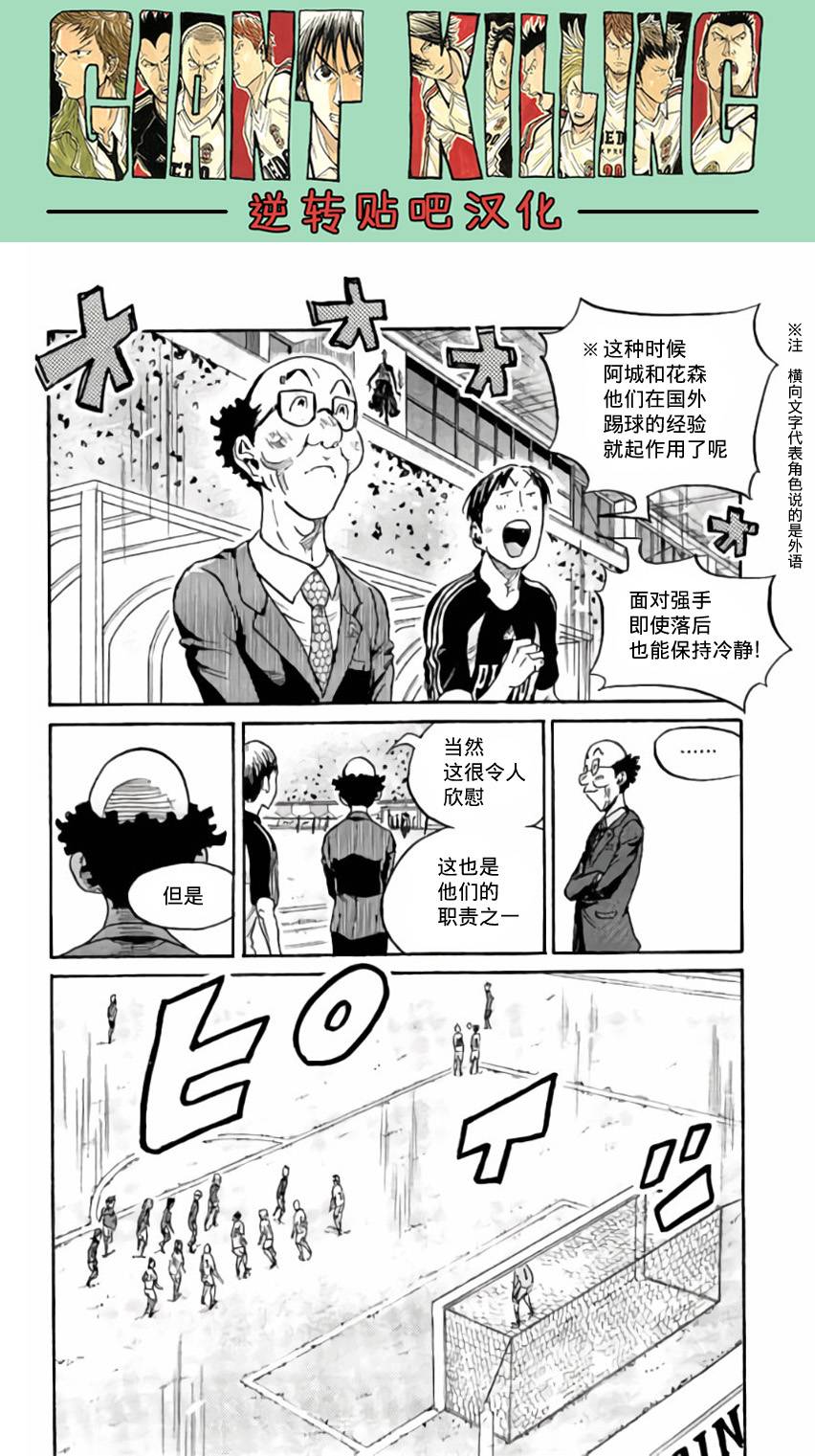 逆转监督韩漫全集-第374话无删减无遮挡章节图片 