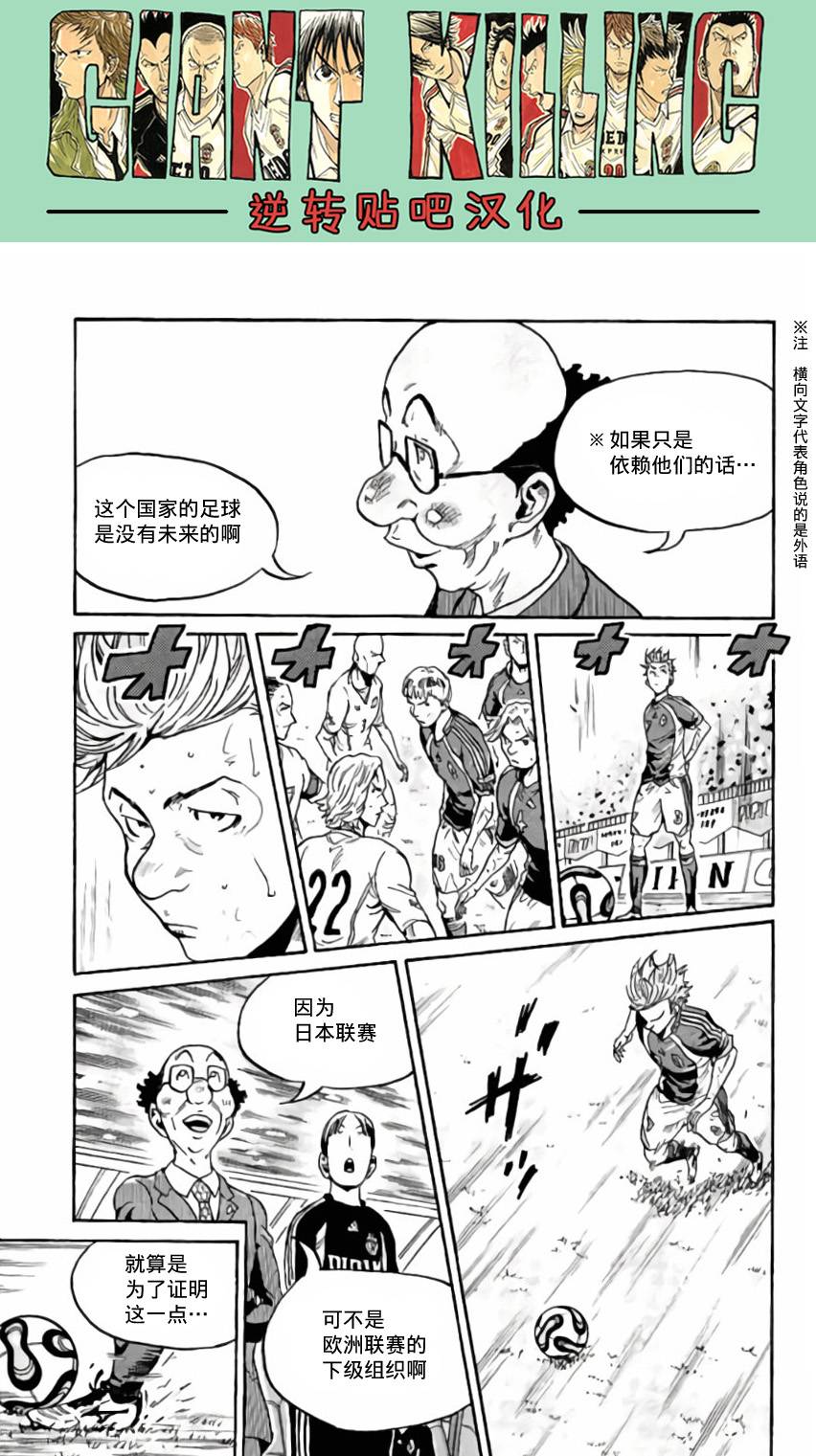 逆转监督韩漫全集-第374话无删减无遮挡章节图片 
