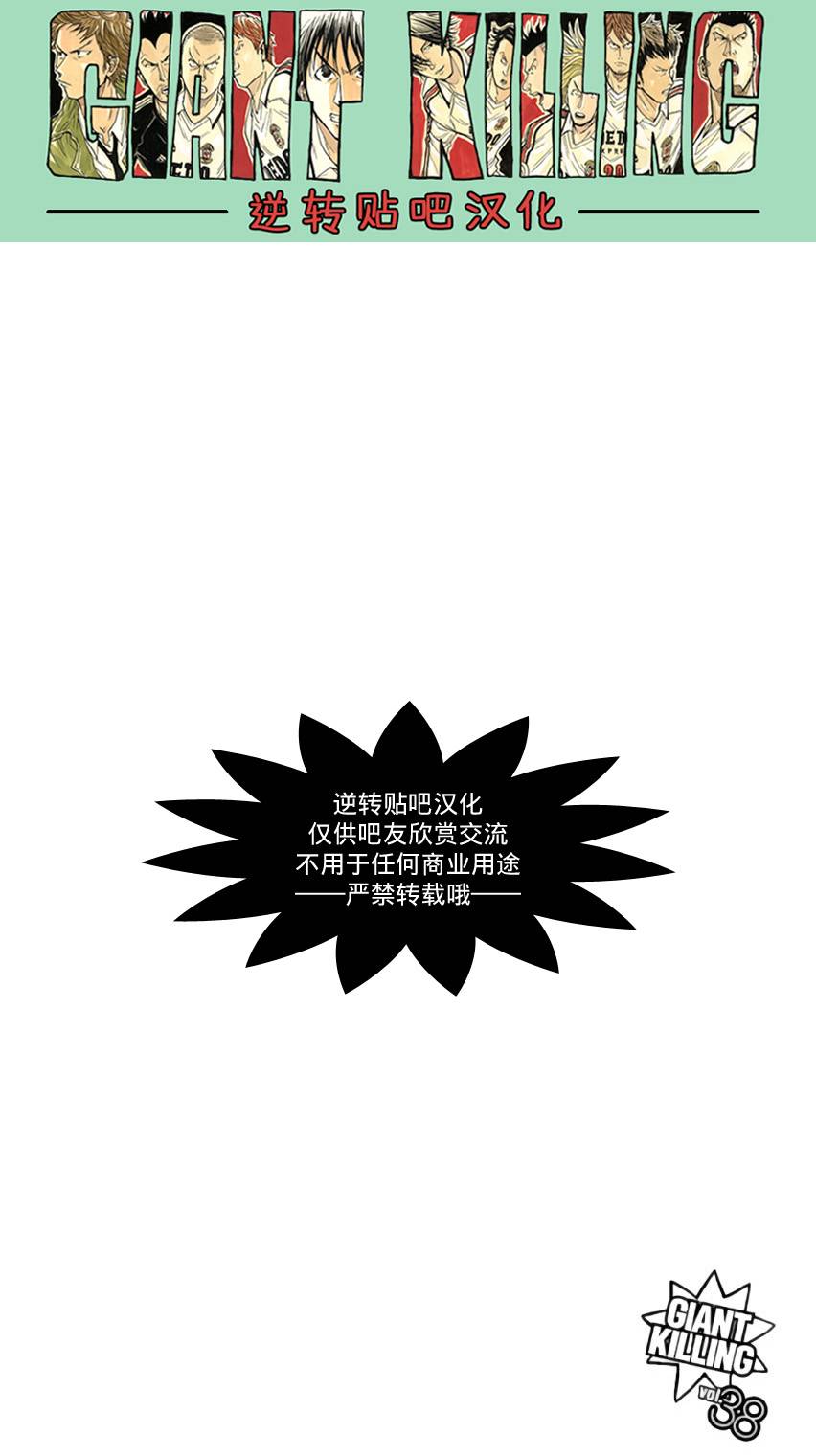 逆转监督韩漫全集-第374话无删减无遮挡章节图片 