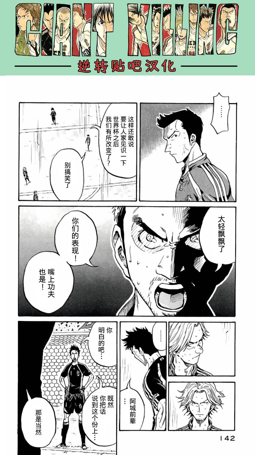 逆转监督韩漫全集-第374话无删减无遮挡章节图片 