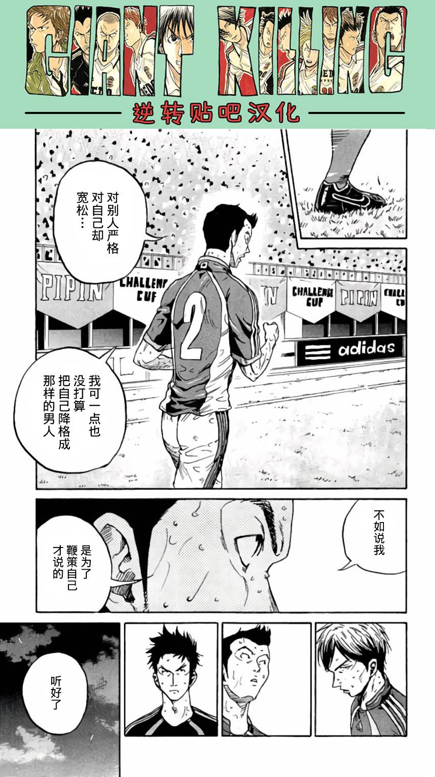 逆转监督韩漫全集-第374话无删减无遮挡章节图片 