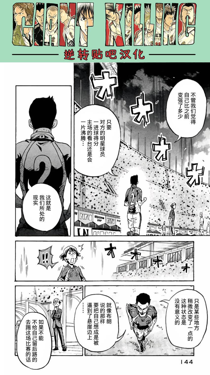 逆转监督韩漫全集-第374话无删减无遮挡章节图片 