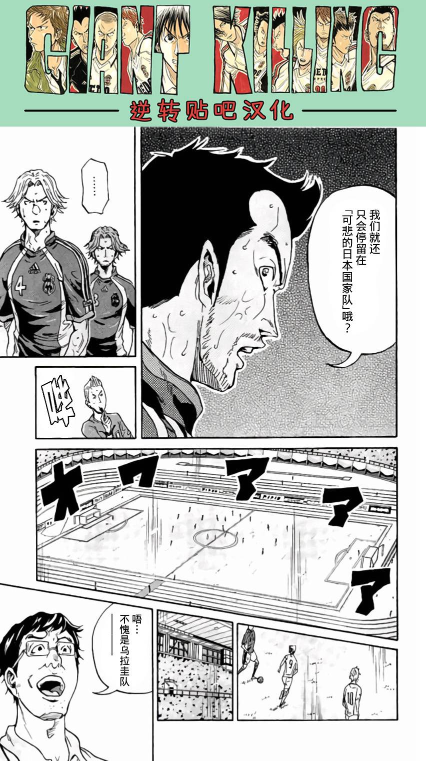 逆转监督韩漫全集-第374话无删减无遮挡章节图片 