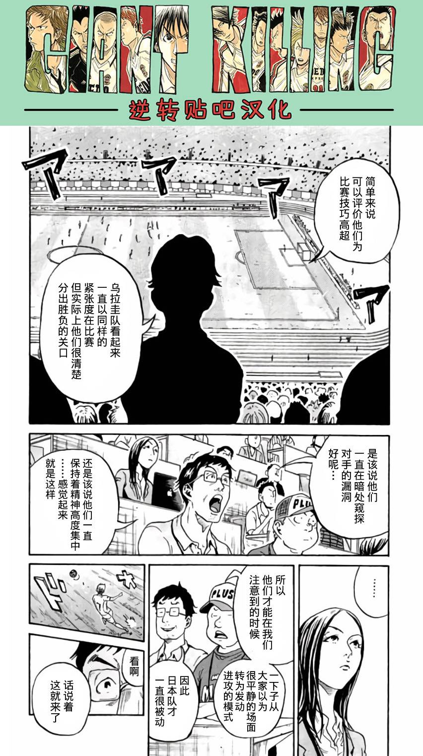 逆转监督韩漫全集-第374话无删减无遮挡章节图片 