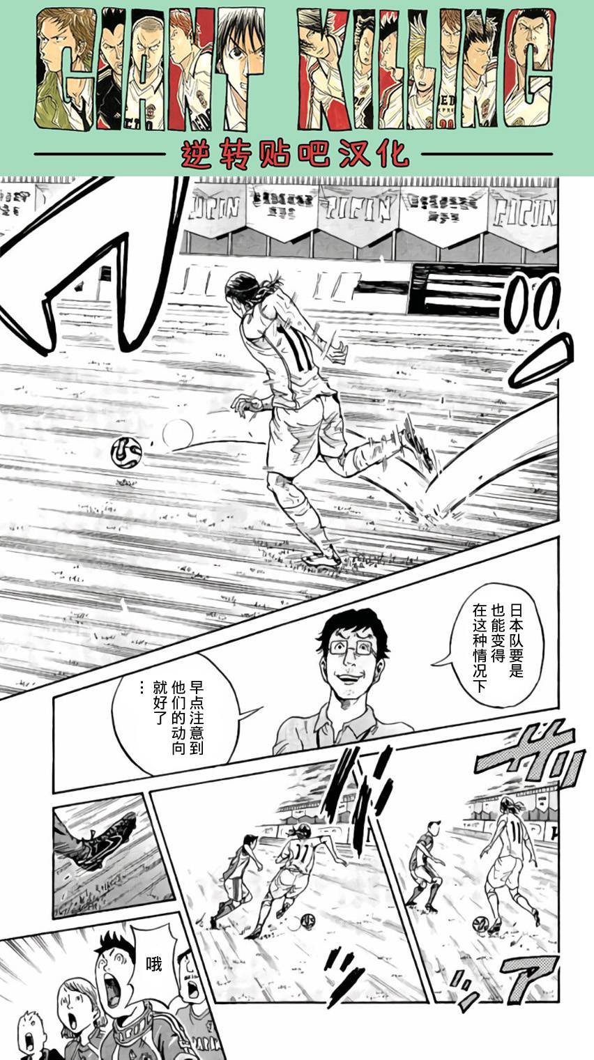 逆转监督韩漫全集-第374话无删减无遮挡章节图片 