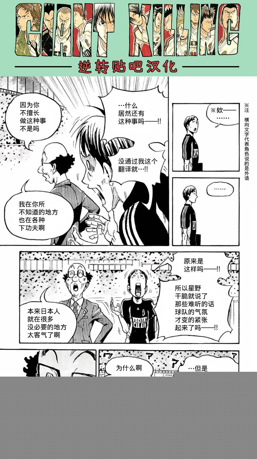 逆转监督韩漫全集-第375话无删减无遮挡章节图片 