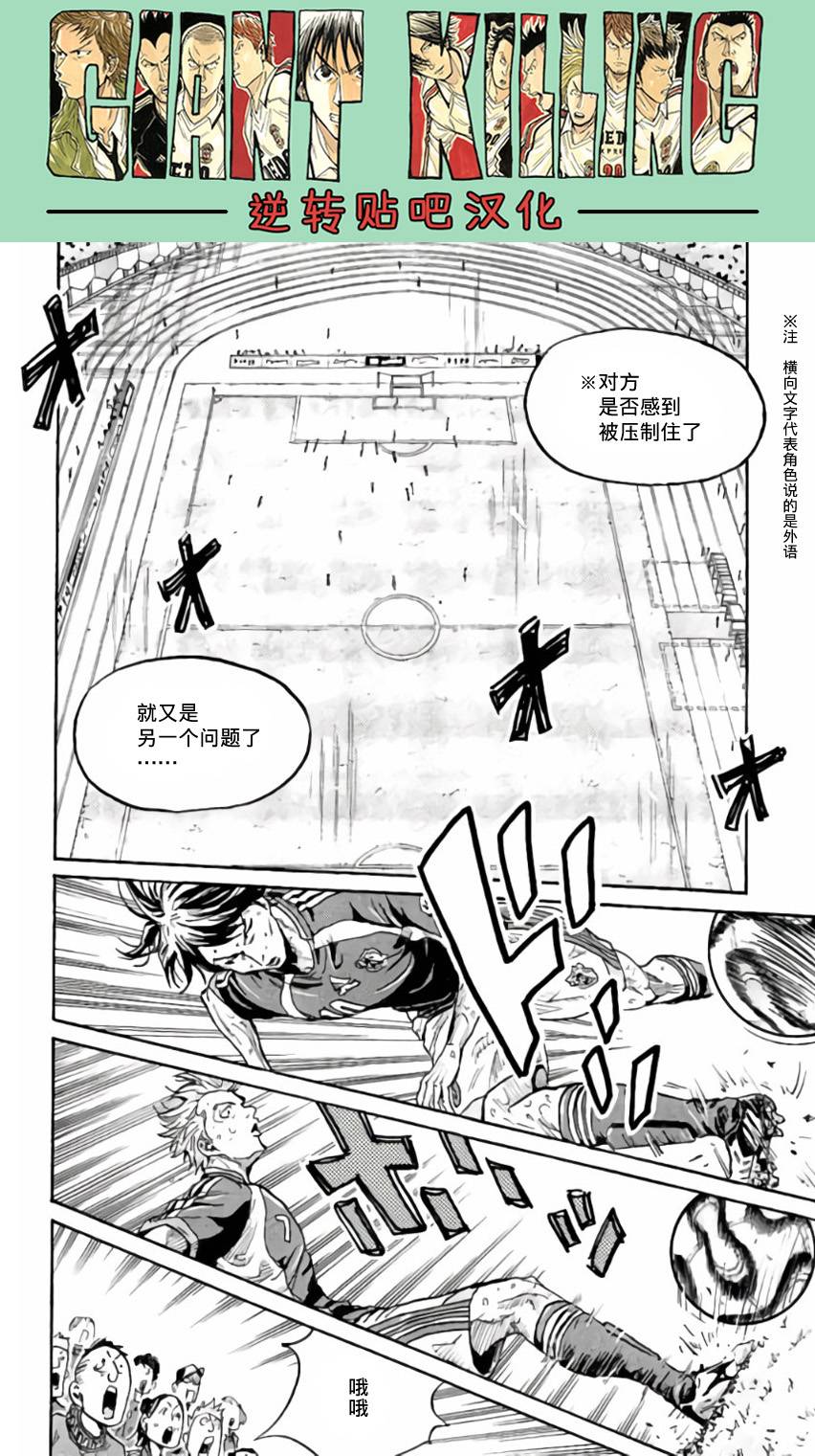 逆转监督韩漫全集-第375话无删减无遮挡章节图片 