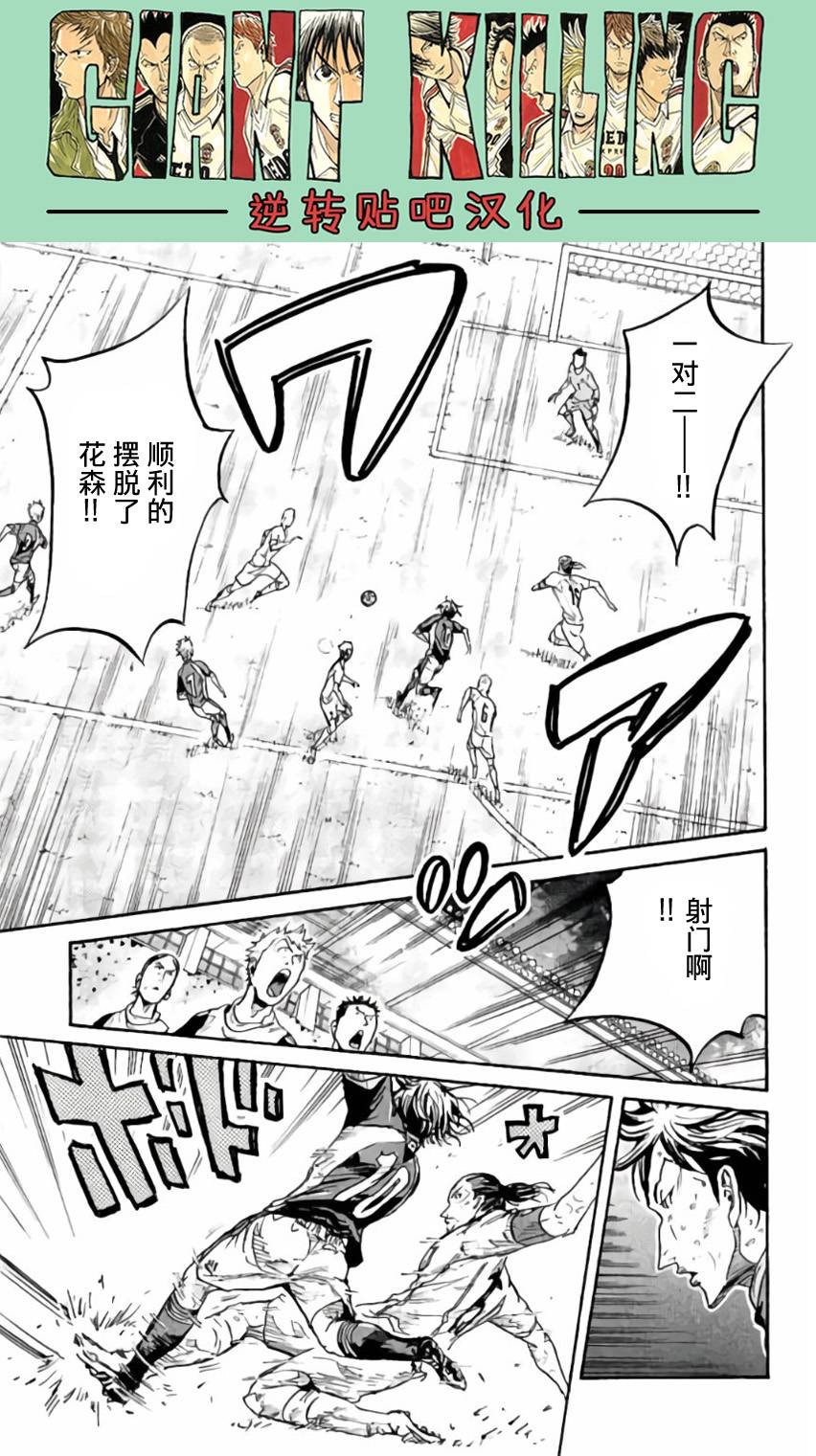 逆转监督韩漫全集-第375话无删减无遮挡章节图片 