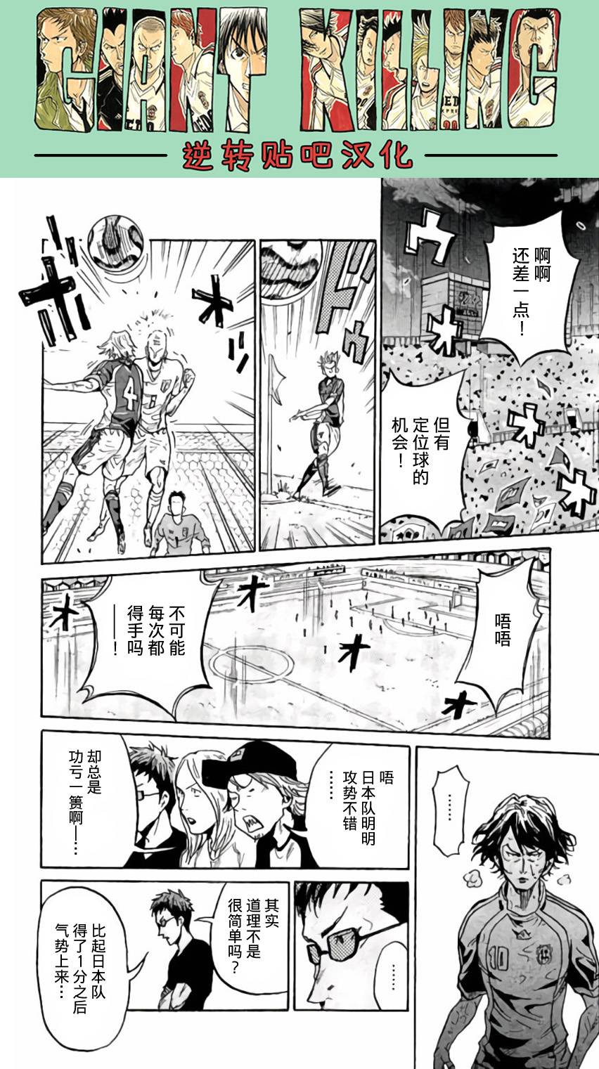 逆转监督韩漫全集-第375话无删减无遮挡章节图片 