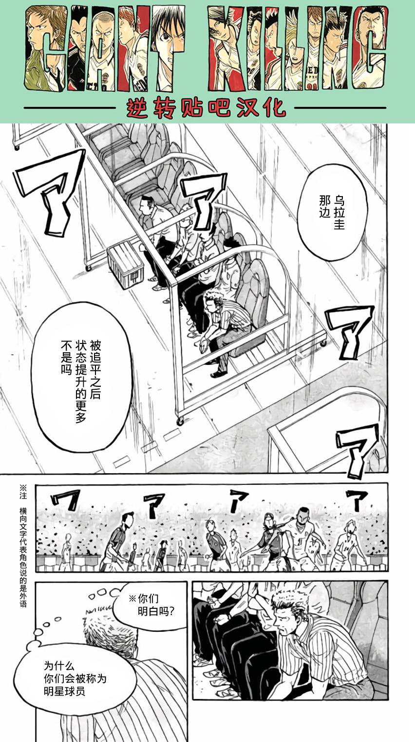 逆转监督韩漫全集-第375话无删减无遮挡章节图片 