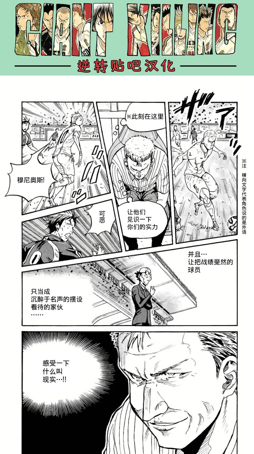 逆转监督韩漫全集-第375话无删减无遮挡章节图片 