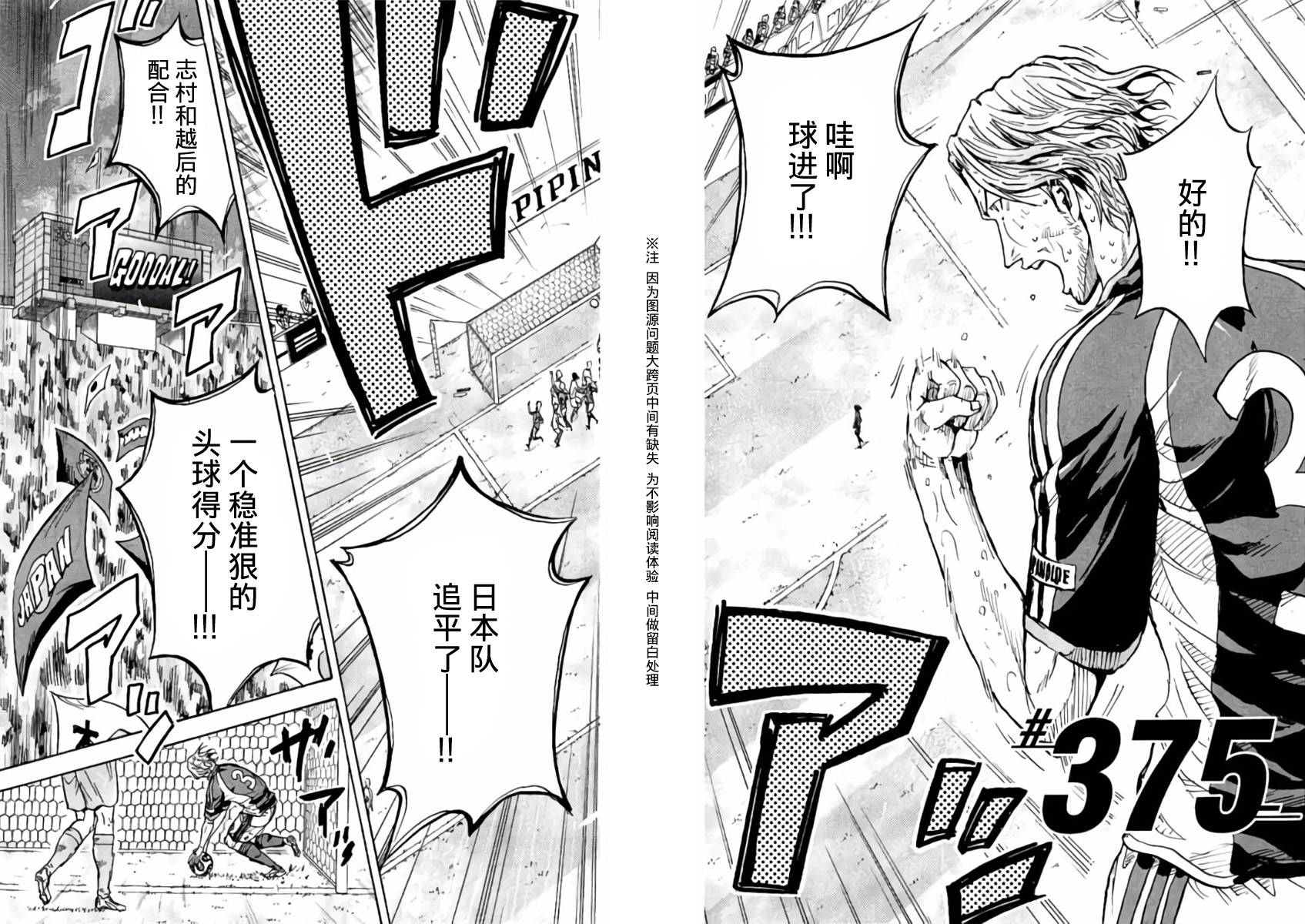 逆转监督韩漫全集-第375话无删减无遮挡章节图片 