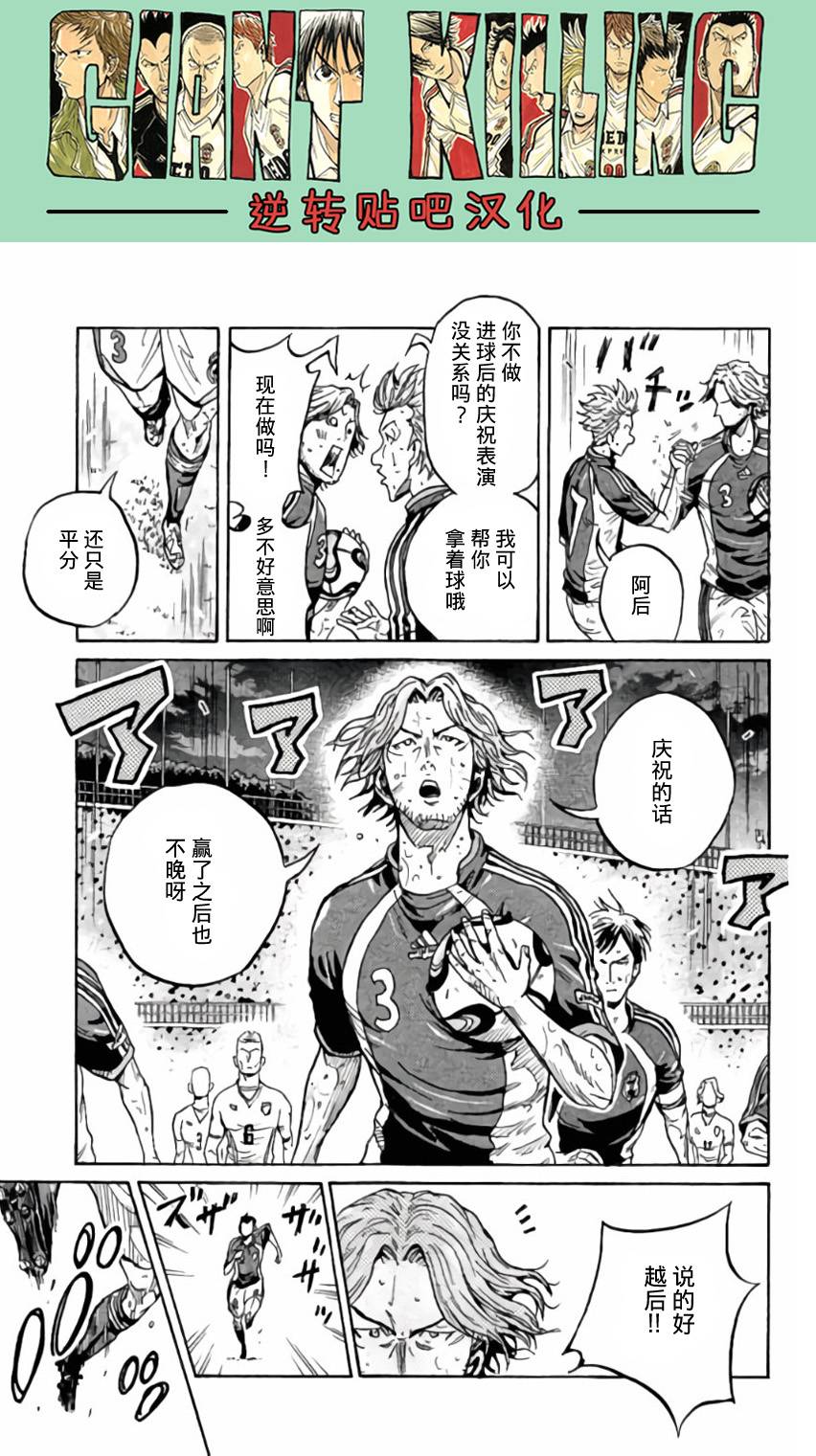 逆转监督韩漫全集-第375话无删减无遮挡章节图片 