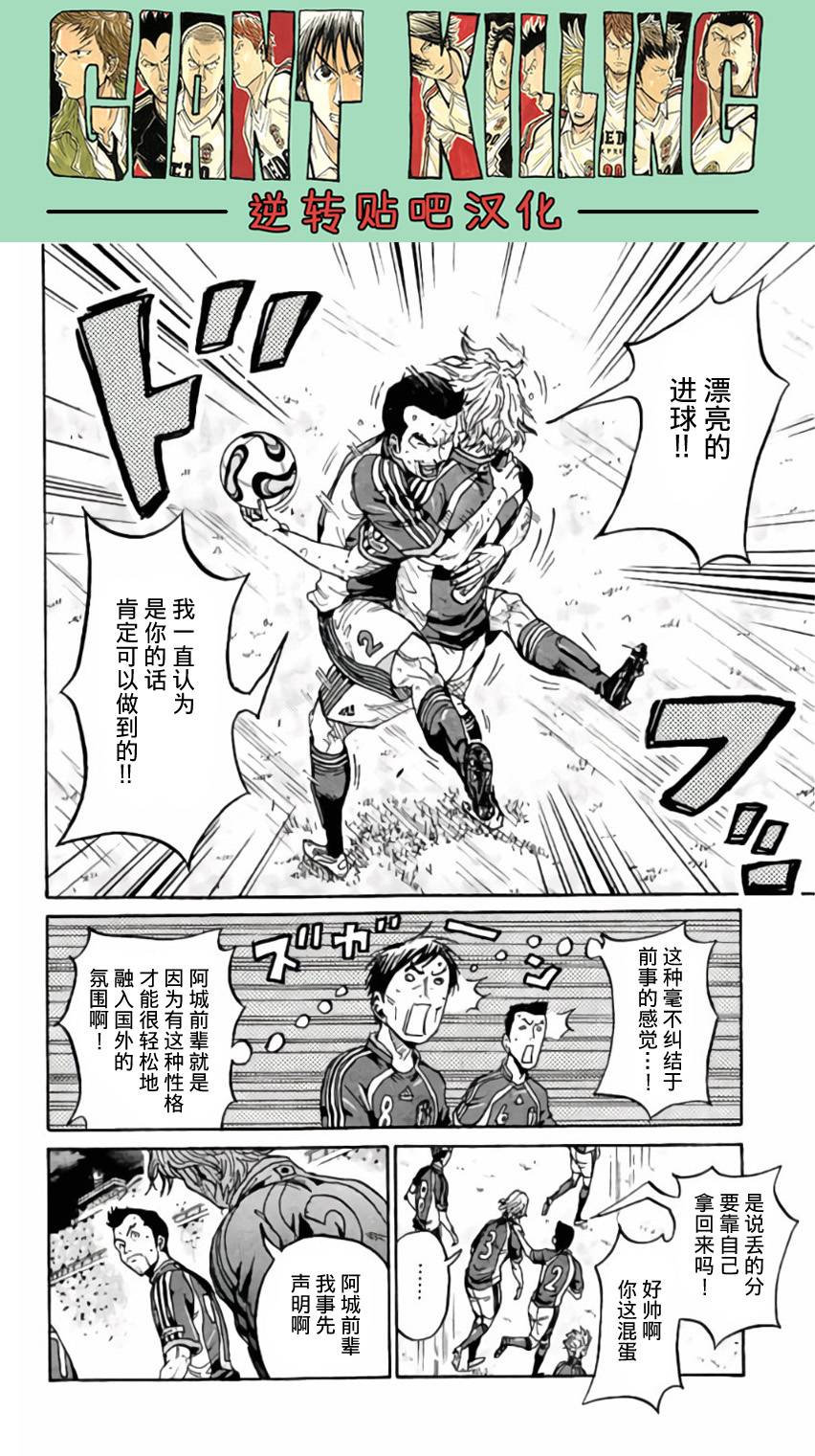 逆转监督韩漫全集-第375话无删减无遮挡章节图片 