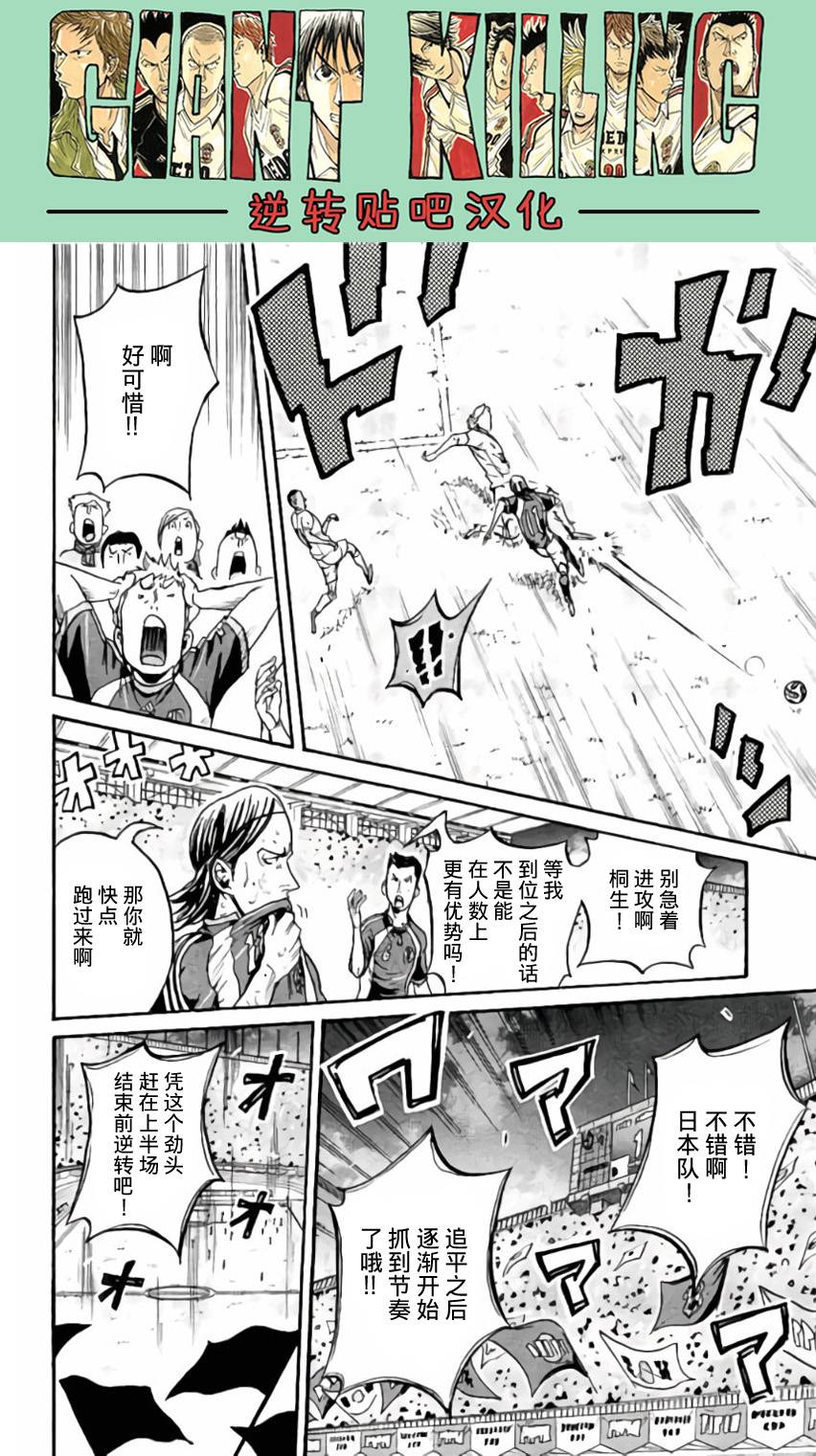 逆转监督韩漫全集-第375话无删减无遮挡章节图片 