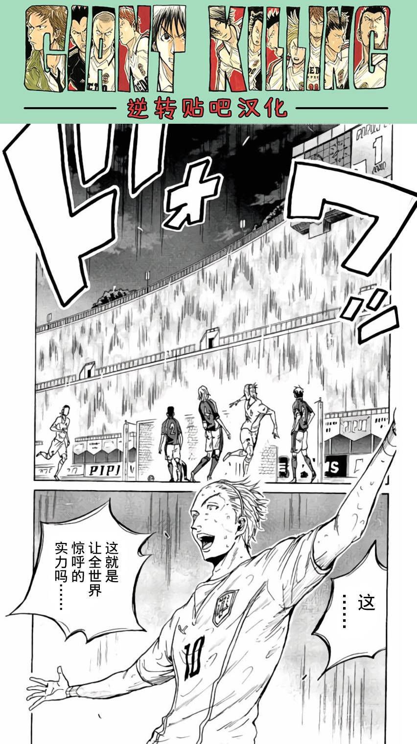 逆转监督韩漫全集-第376话无删减无遮挡章节图片 