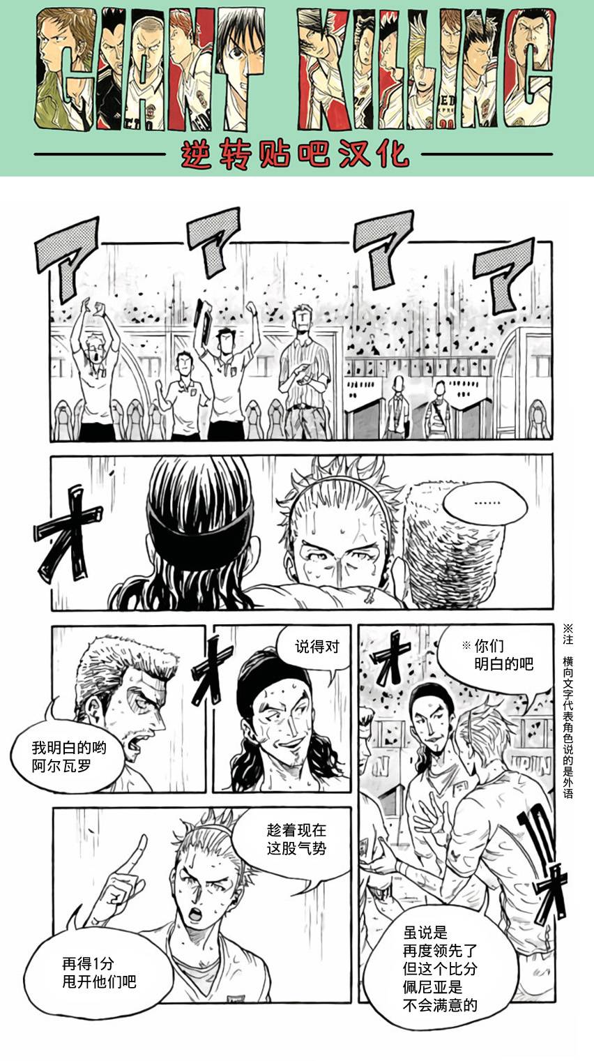 逆转监督韩漫全集-第376话无删减无遮挡章节图片 