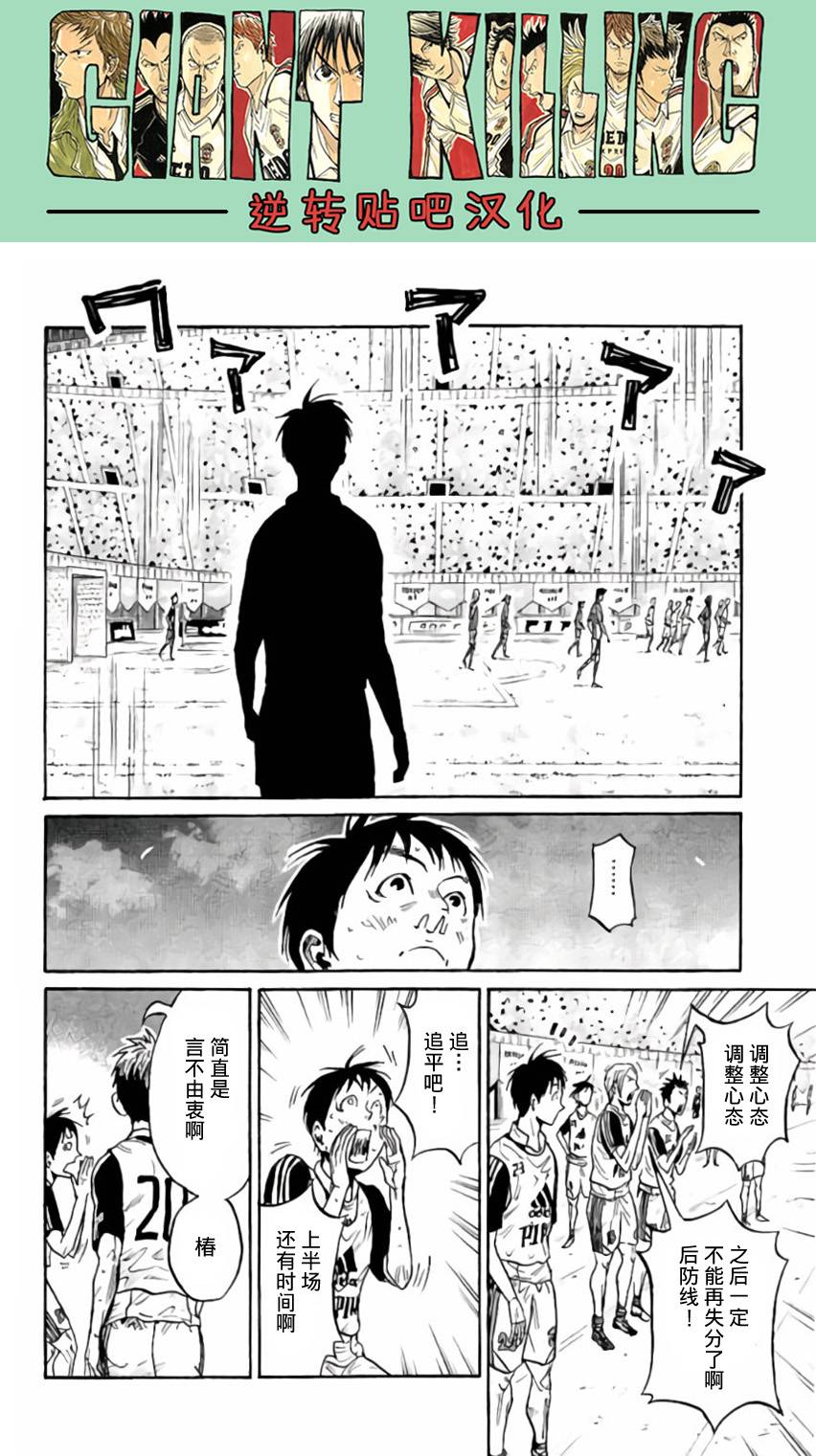 逆转监督韩漫全集-第376话无删减无遮挡章节图片 