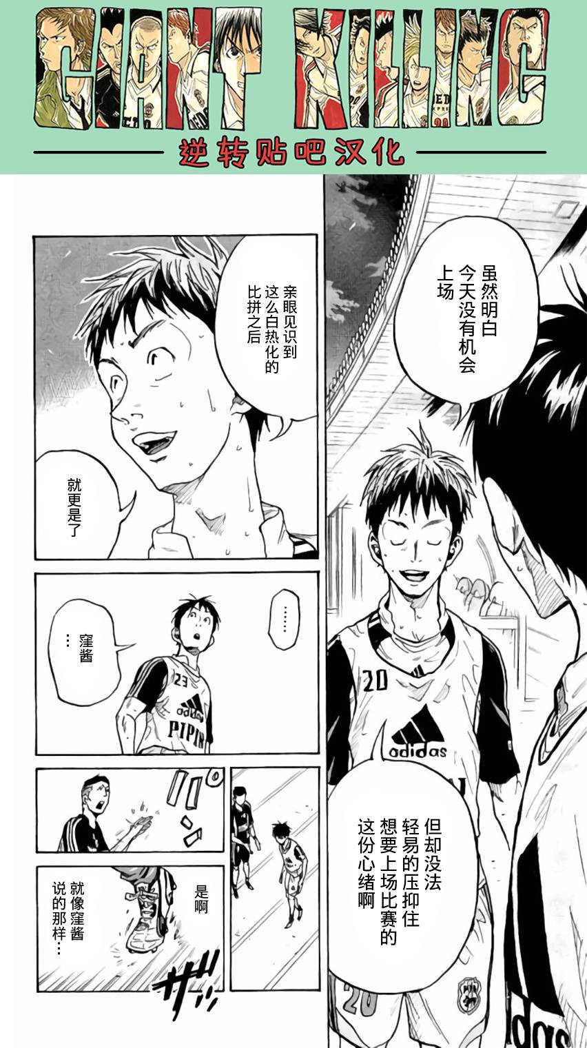 逆转监督韩漫全集-第376话无删减无遮挡章节图片 