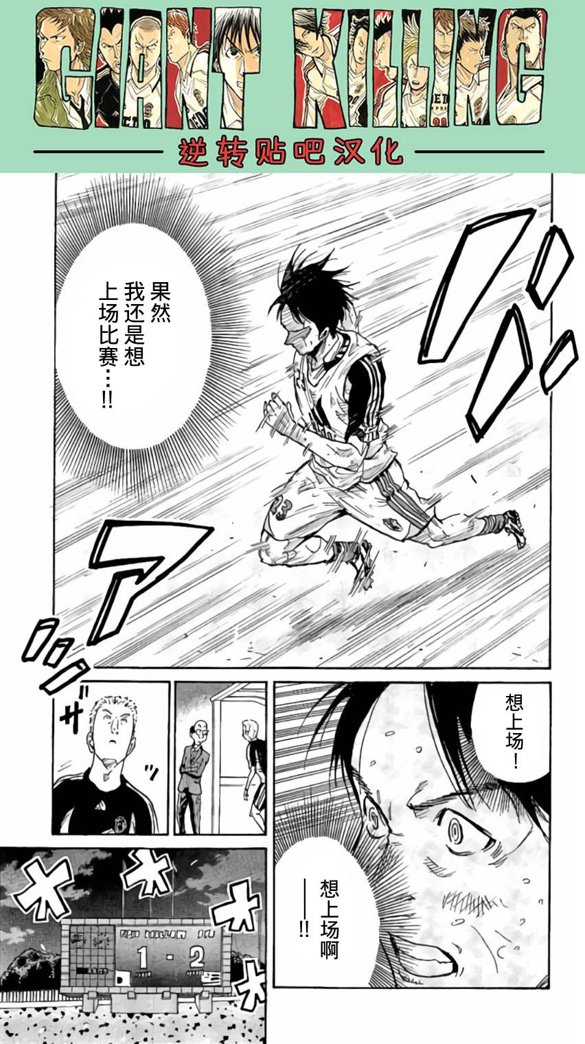逆转监督韩漫全集-第376话无删减无遮挡章节图片 
