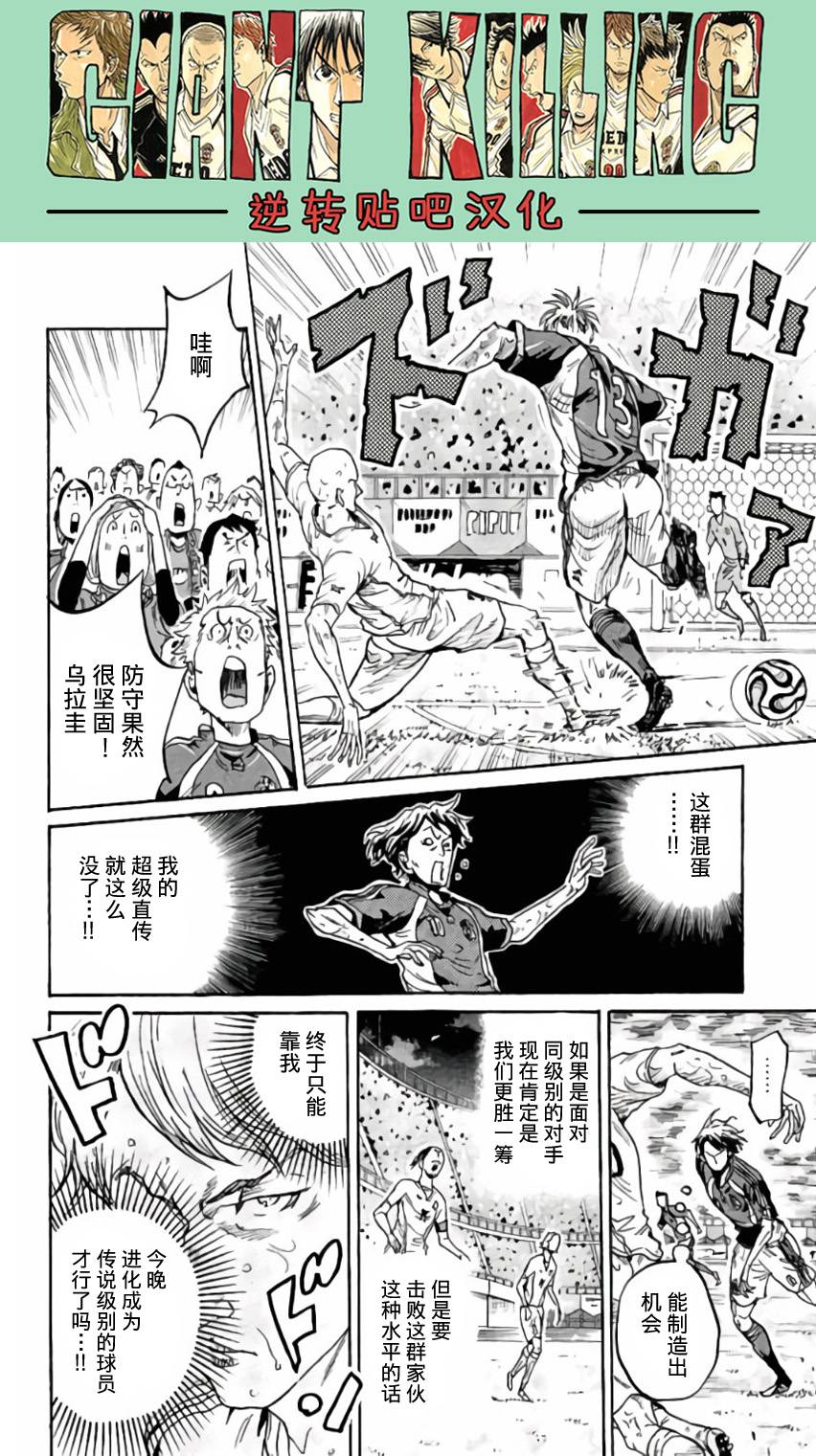 逆转监督韩漫全集-第376话无删减无遮挡章节图片 