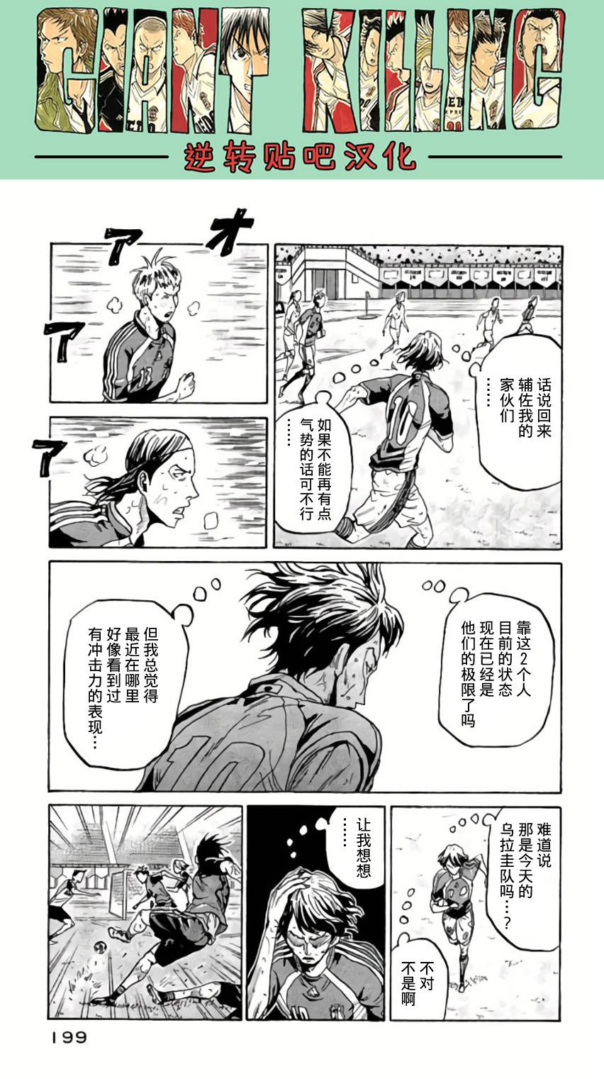 逆转监督韩漫全集-第376话无删减无遮挡章节图片 