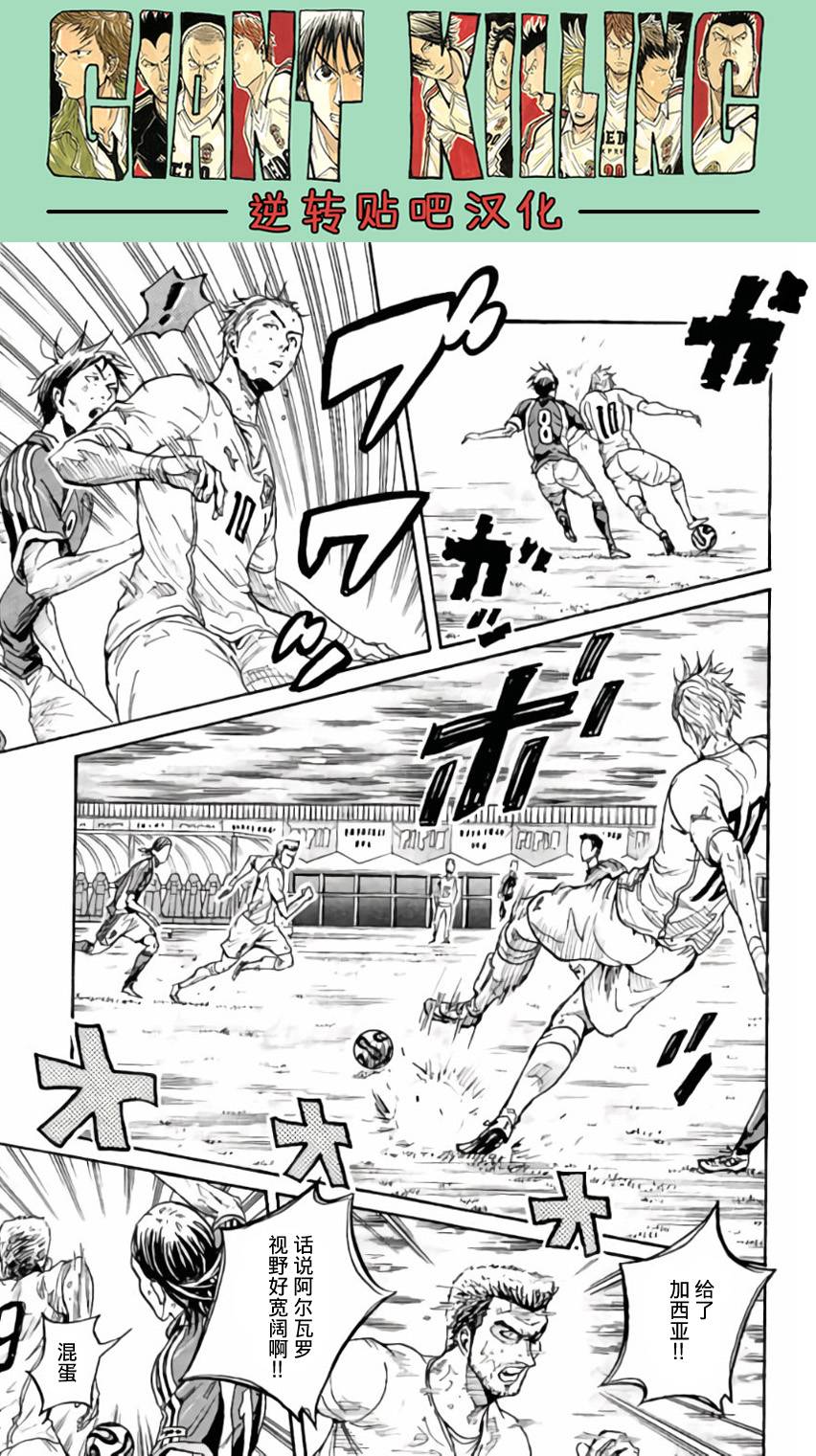逆转监督韩漫全集-第376话无删减无遮挡章节图片 
