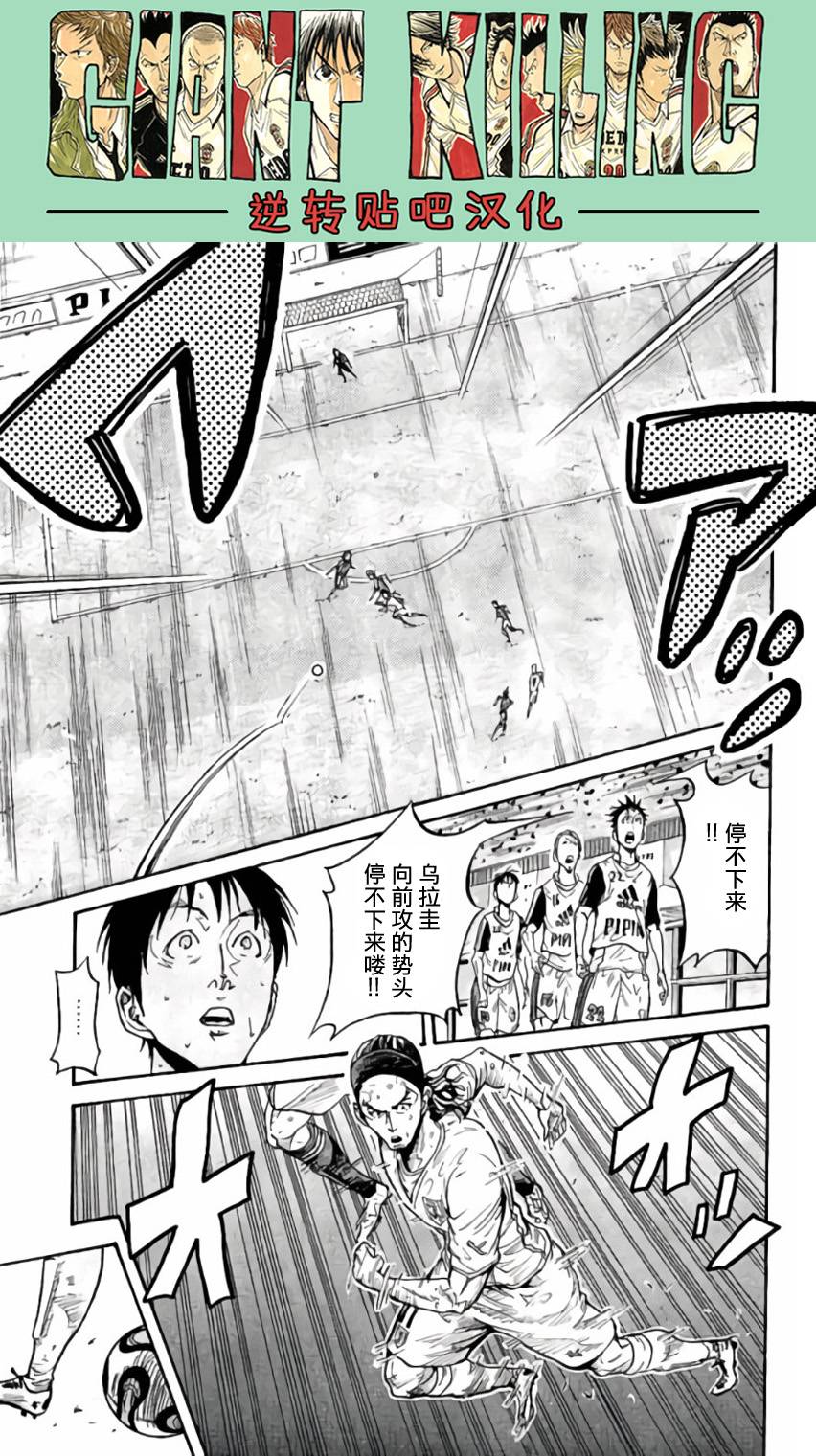 逆转监督韩漫全集-第376话无删减无遮挡章节图片 