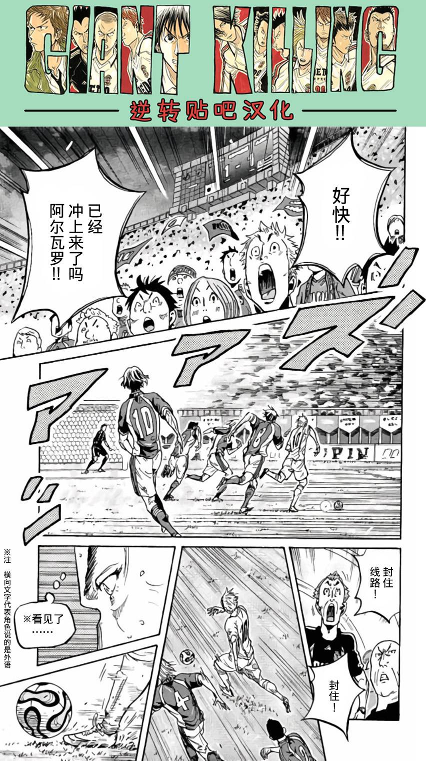 逆转监督韩漫全集-第376话无删减无遮挡章节图片 