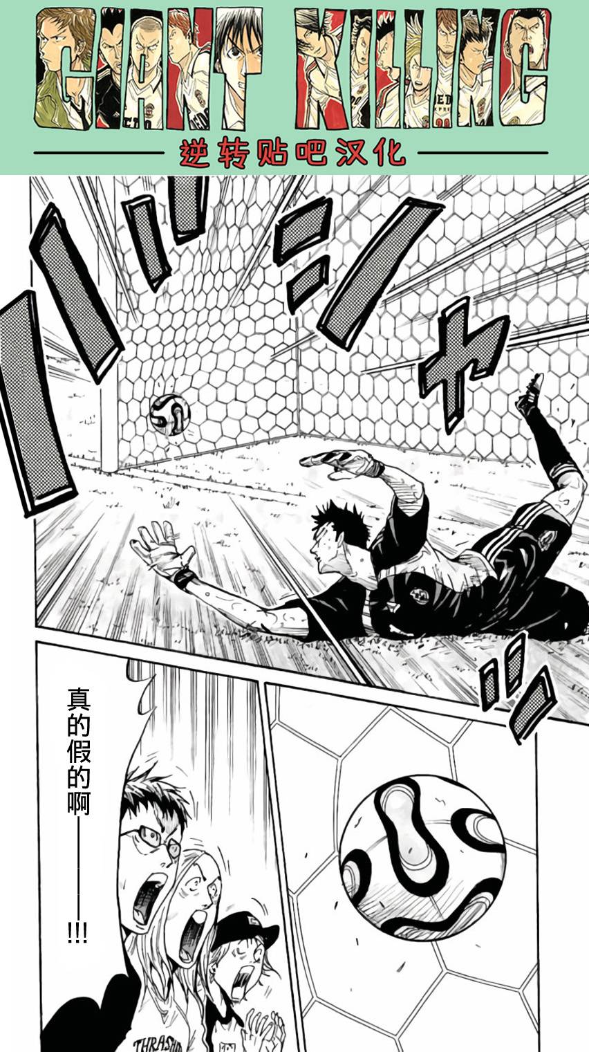 逆转监督韩漫全集-第376话无删减无遮挡章节图片 