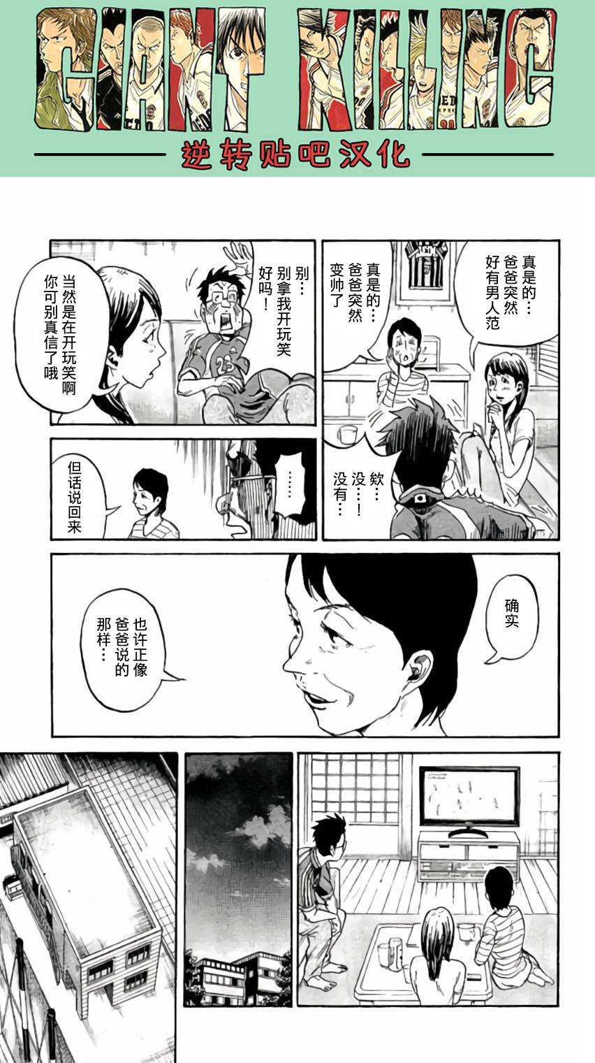 逆转监督韩漫全集-第377话无删减无遮挡章节图片 