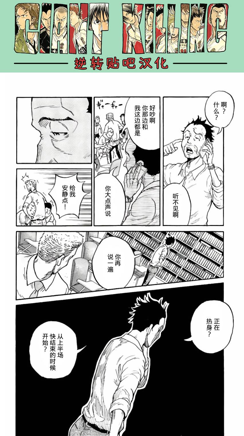 逆转监督韩漫全集-第377话无删减无遮挡章节图片 