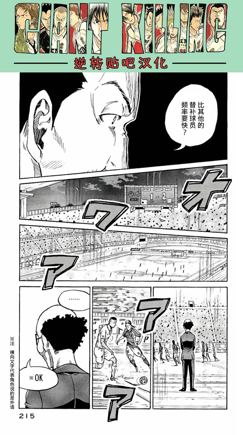 逆转监督韩漫全集-第377话无删减无遮挡章节图片 