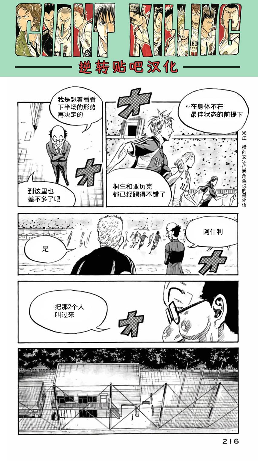 逆转监督韩漫全集-第377话无删减无遮挡章节图片 