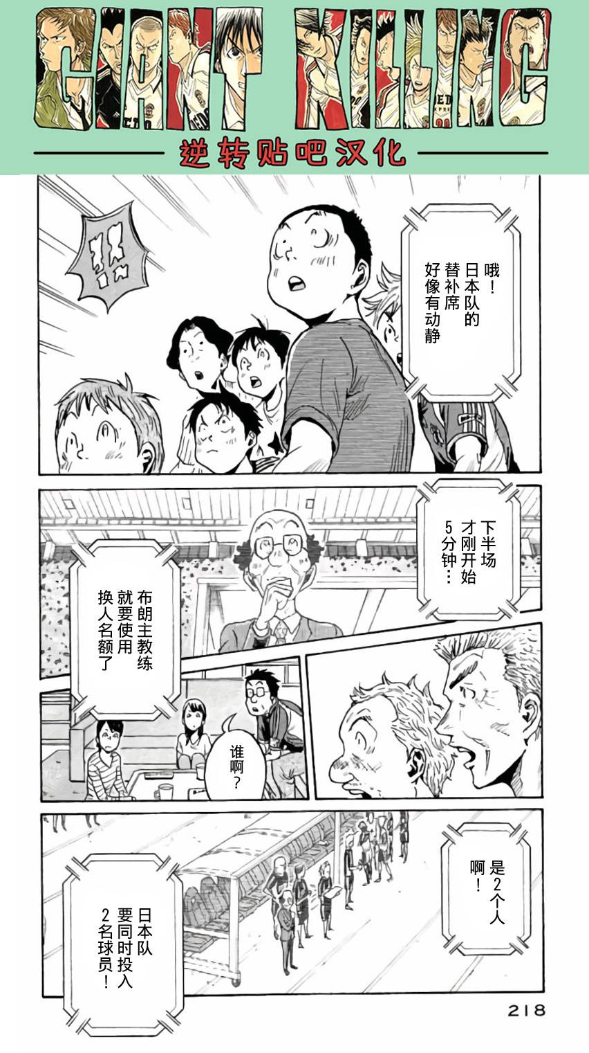 逆转监督韩漫全集-第377话无删减无遮挡章节图片 