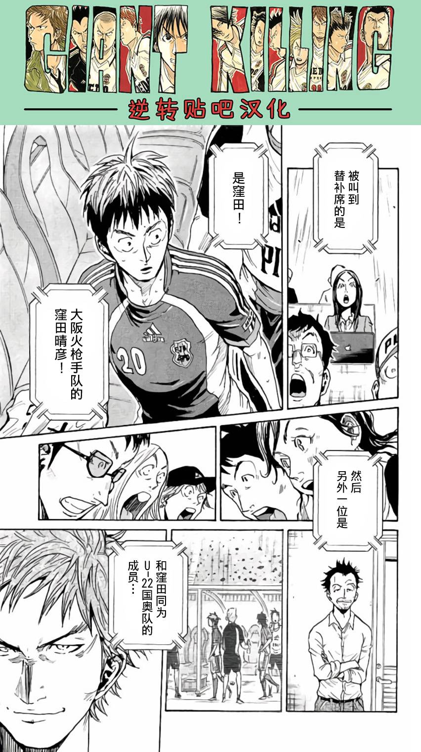 逆转监督韩漫全集-第377话无删减无遮挡章节图片 