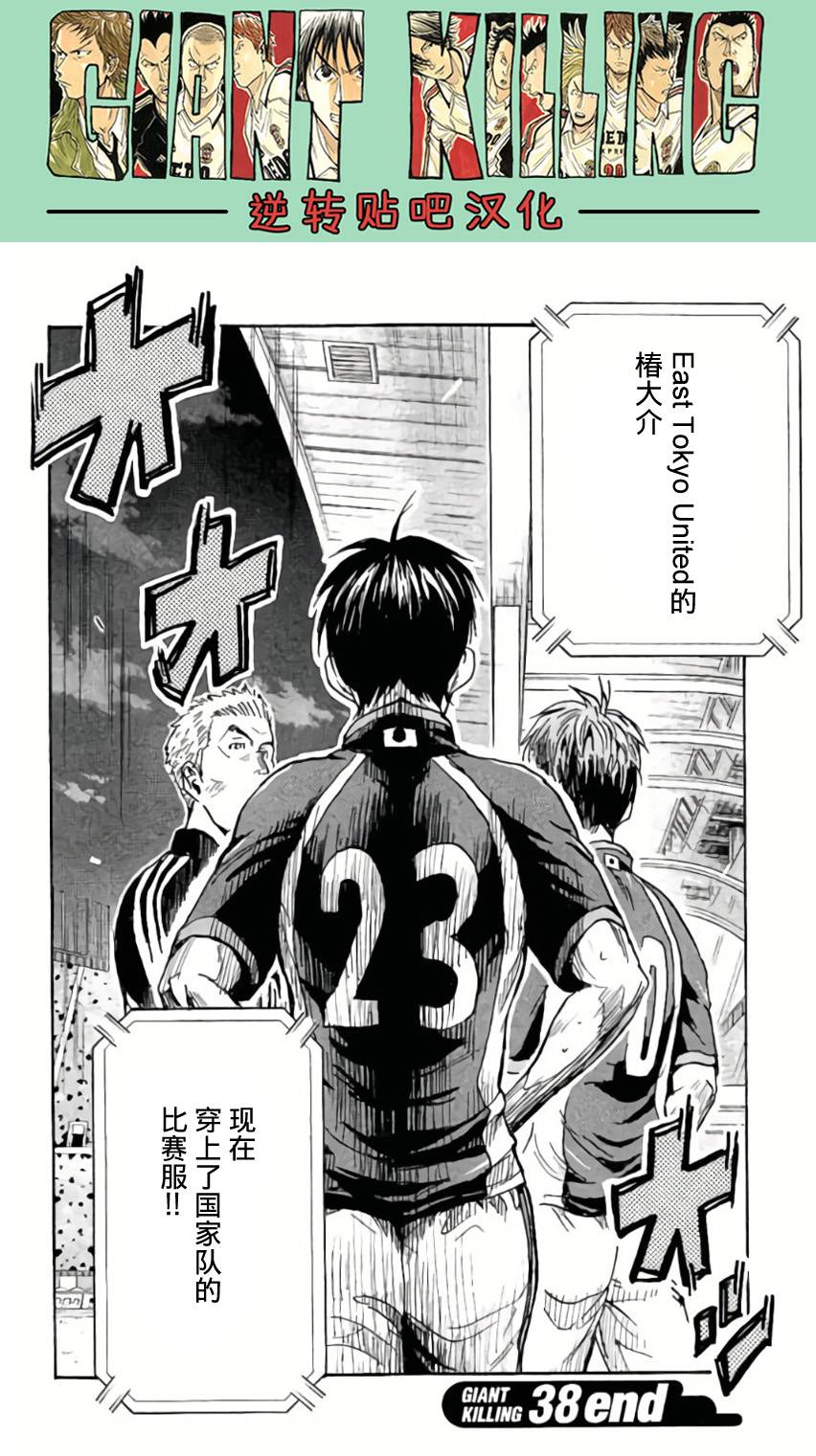 逆转监督韩漫全集-第377话无删减无遮挡章节图片 