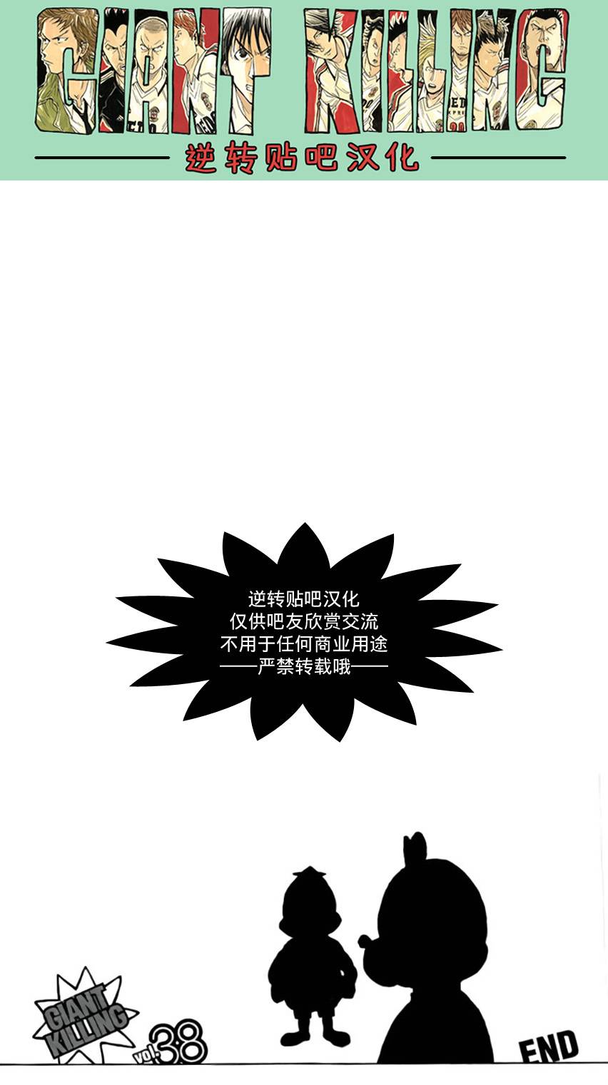 逆转监督韩漫全集-第377话无删减无遮挡章节图片 