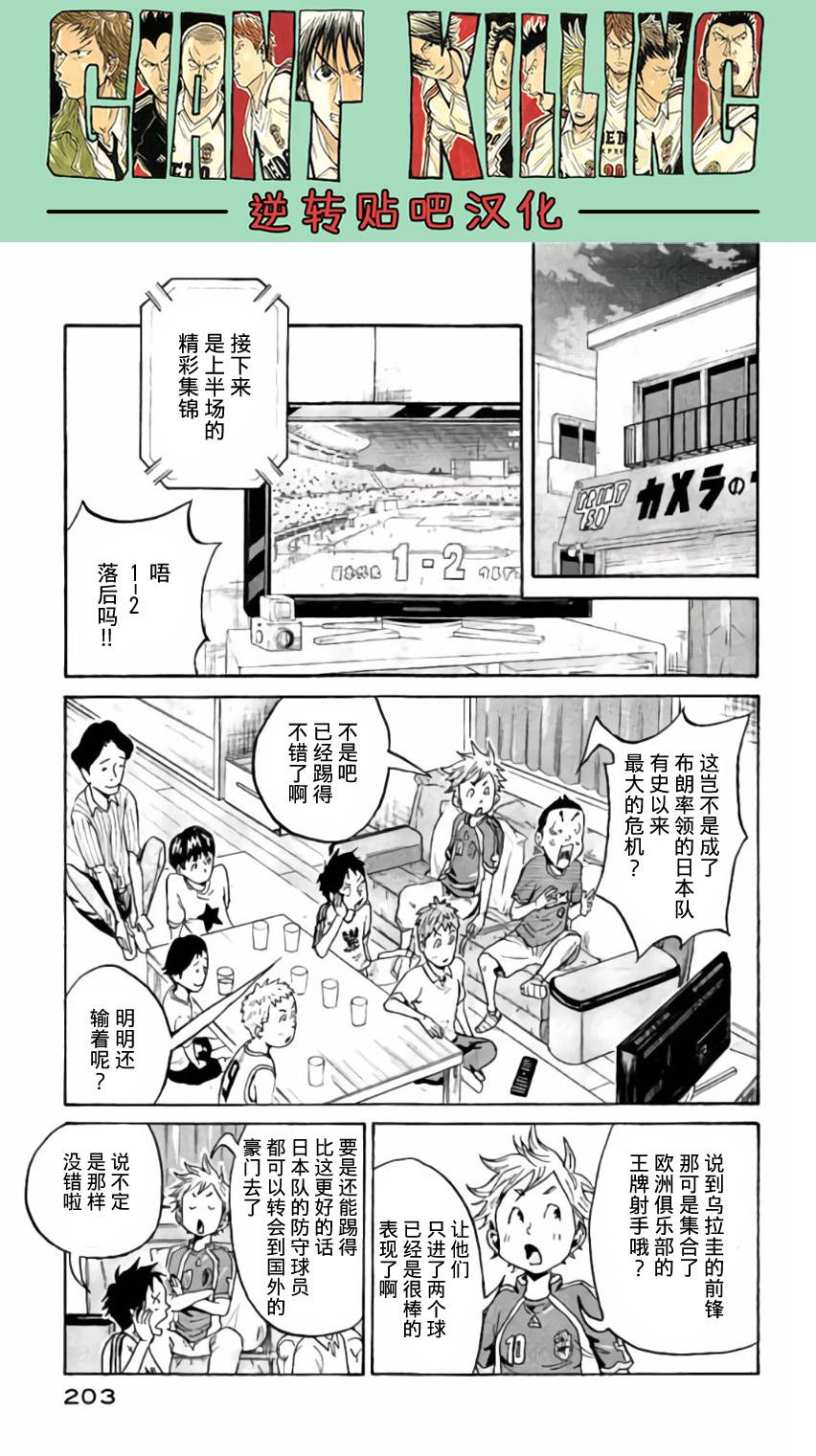 逆转监督韩漫全集-第377话无删减无遮挡章节图片 